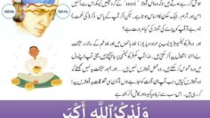 Urdu – سوالات و جوابات : اللہ عزوجل تک رسائی