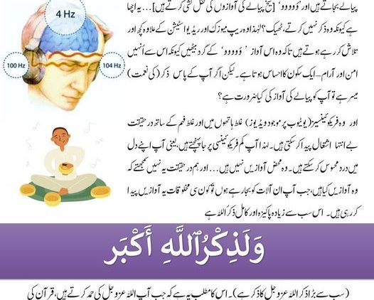 Urdu – سوالات و جوابات : اللہ عزوجل تک رسائی