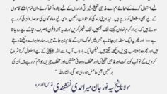 Urdu – سوالات و جوابات : اللہ عزوجل تک رسائی
