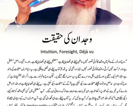 Urdu – سوالات و جوابات : اللہ عزوجل تک رسائی