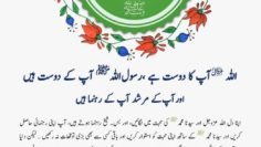 Urdu – سوالات و جوابات : اللہ عزوجل تک رسائی