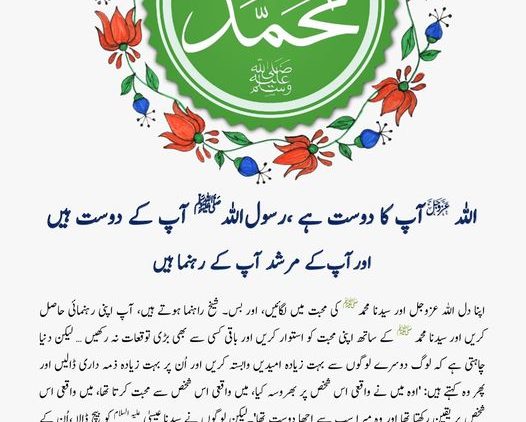 Urdu – سوالات و جوابات : اللہ عزوجل تک رسائی
