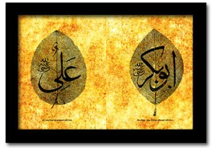 2 Two Gatekeepers of Knowledge Imam Ali & Sayyidina Abu Bakr