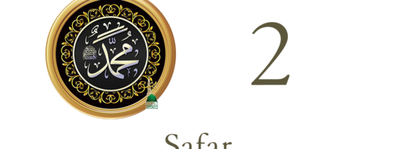 safar month prophet muhammad hadith quran akhirul zaman islamic eschatology