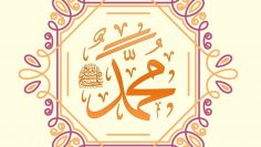 rasul Allah Muhammad