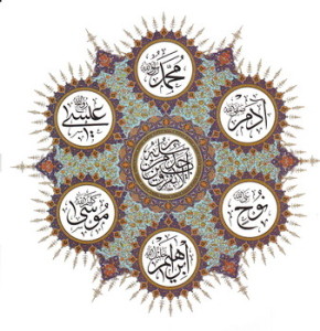 6 prophets Ulul Azam