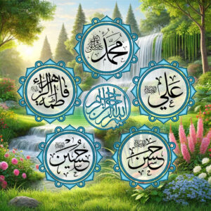 The names of the Ahlul Bayt guard Bismillah