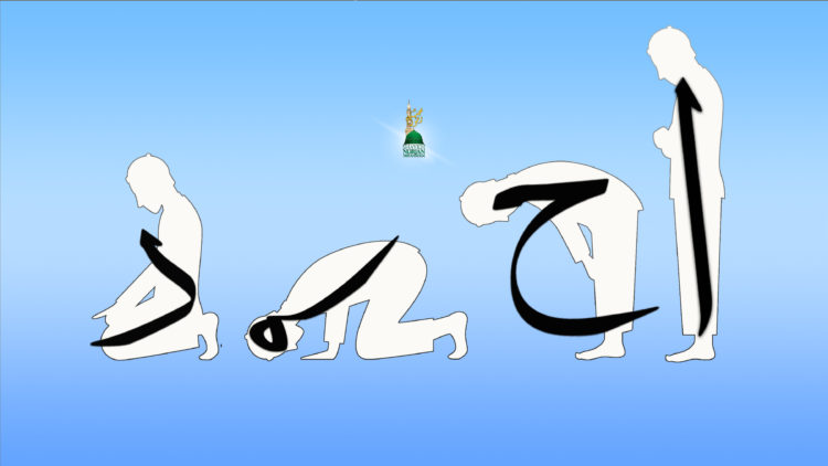 Ahmad in salah huroof