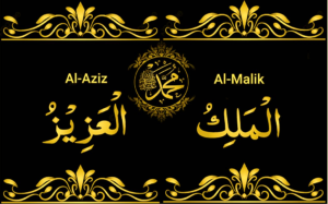 Al Malik Al Aziz Muhammad saws Calligraphy 2