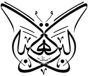 Barakah Calligraphy