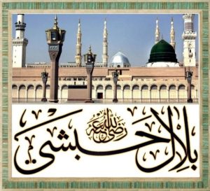 Bilal ibn Rabah Al Habashi Calligraphy & Madina