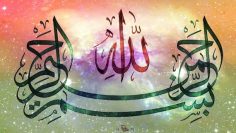 Bismillahi Rahmanir Raheem, Allah in centre, sun