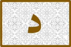 Daal letter