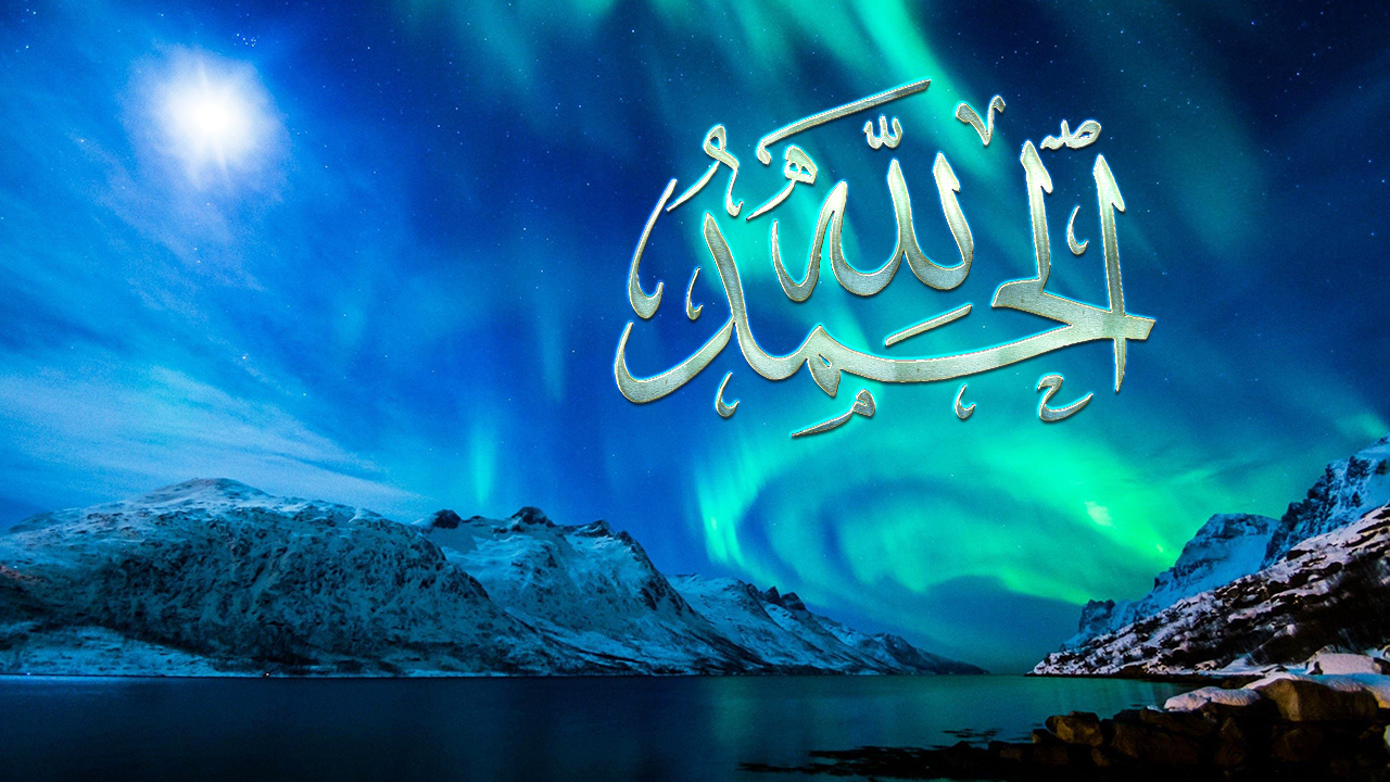 Hamd Praise Alhamdulillah northern lights feature image