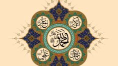 Holy Companions Allah and Prophet (s)