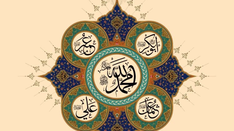 Holy Companions Allah and Prophet (s)