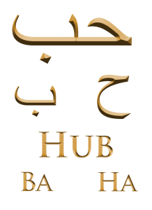 Keep With The People Of Hub Love Ha Hayat Ba Bahrul Qudra Ocean Of Power Nur Muhammad Realities Biography Islam Allah Haqiqat Al Muhammadia