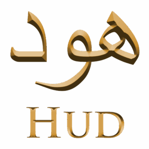 Name of Hud (as) in gold Arabic script