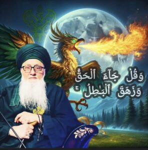Huq, falsehood, fire