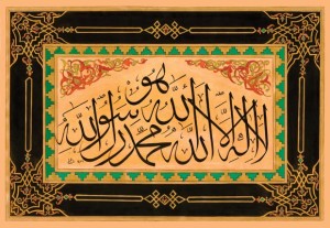 Kalimah-at-Tawhid - Sana_Naveed S-788-13x8