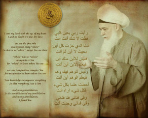 MSH with Al Hallaj's poem -Fana fi Fana e