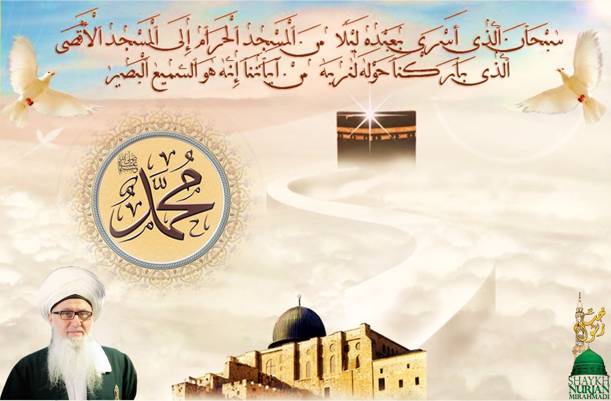 MSNj Isra wal Miraj Logo v2