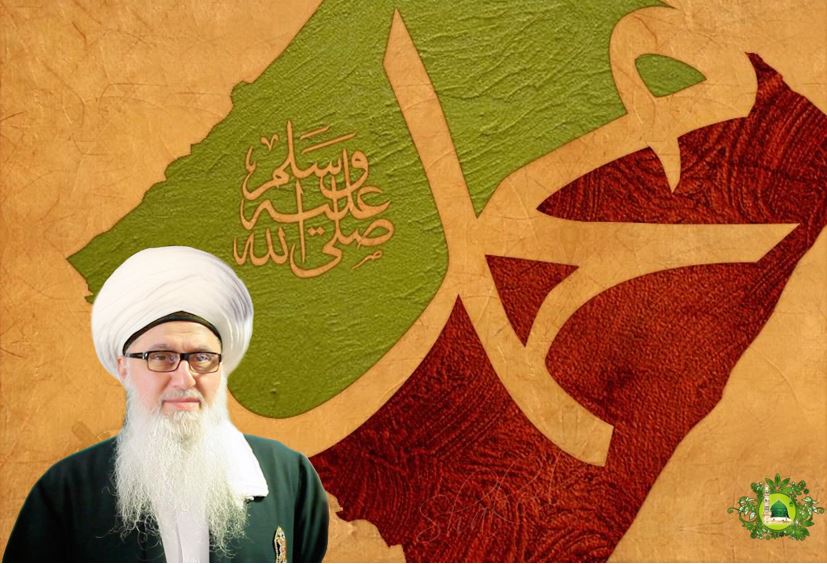 MSNj Overlay Prophet Muhammad PBUH Gold Cream Background Divided Green Red Calligraphy