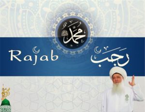 MSNj Rajab Blue Prophet Muhammad saws Logo