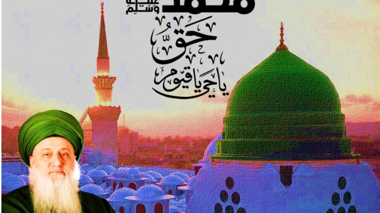 Madina Sharif, Muhammad (s), Haq – Ya Hayyu ya Qayyum MSNj
