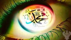 Muhammad – Light of the eye