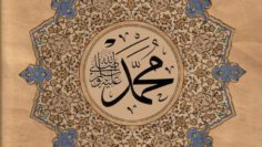 Muhammad PBUH Calligraphy Feature Sky Blue Cream
