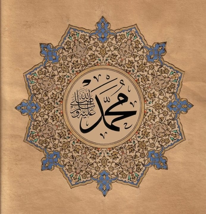 Muhammad PBUH Calligraphy Feature Sky Blue Cream