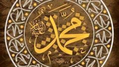 Muhammad PBUH Calligraphy Gold Yellow White Lights