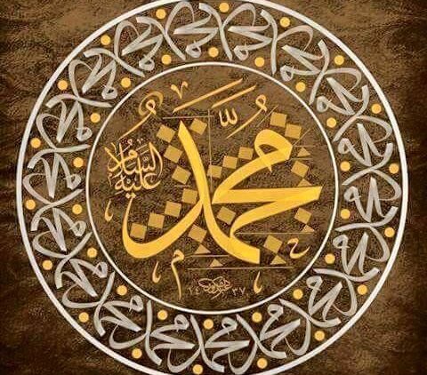 Muhammad PBUH Calligraphy Gold Yellow White Lights