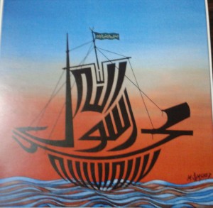 Muhammad RasolAllah - ship, Safinatul nijat