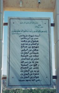 Names Ism Shuhada Badr Martyrs