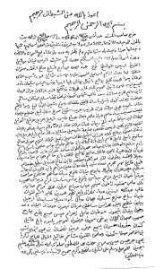 Names of 313 Rasuls (Messangers)