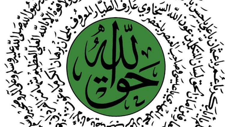 Naqshbandi Taweez, white and Allah Haq in Green