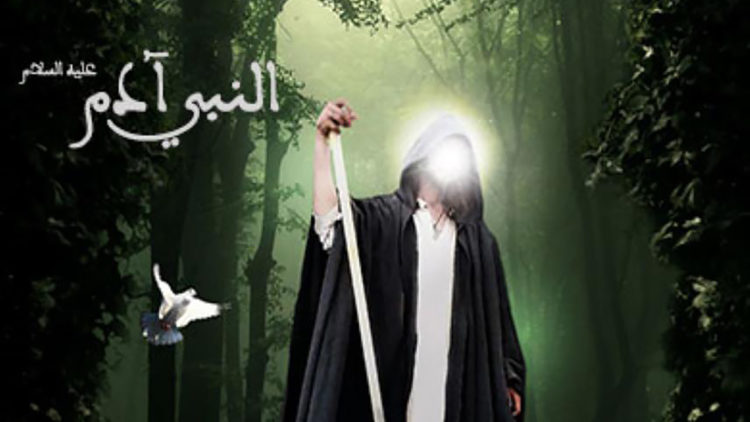 Prophet Adam (as)
