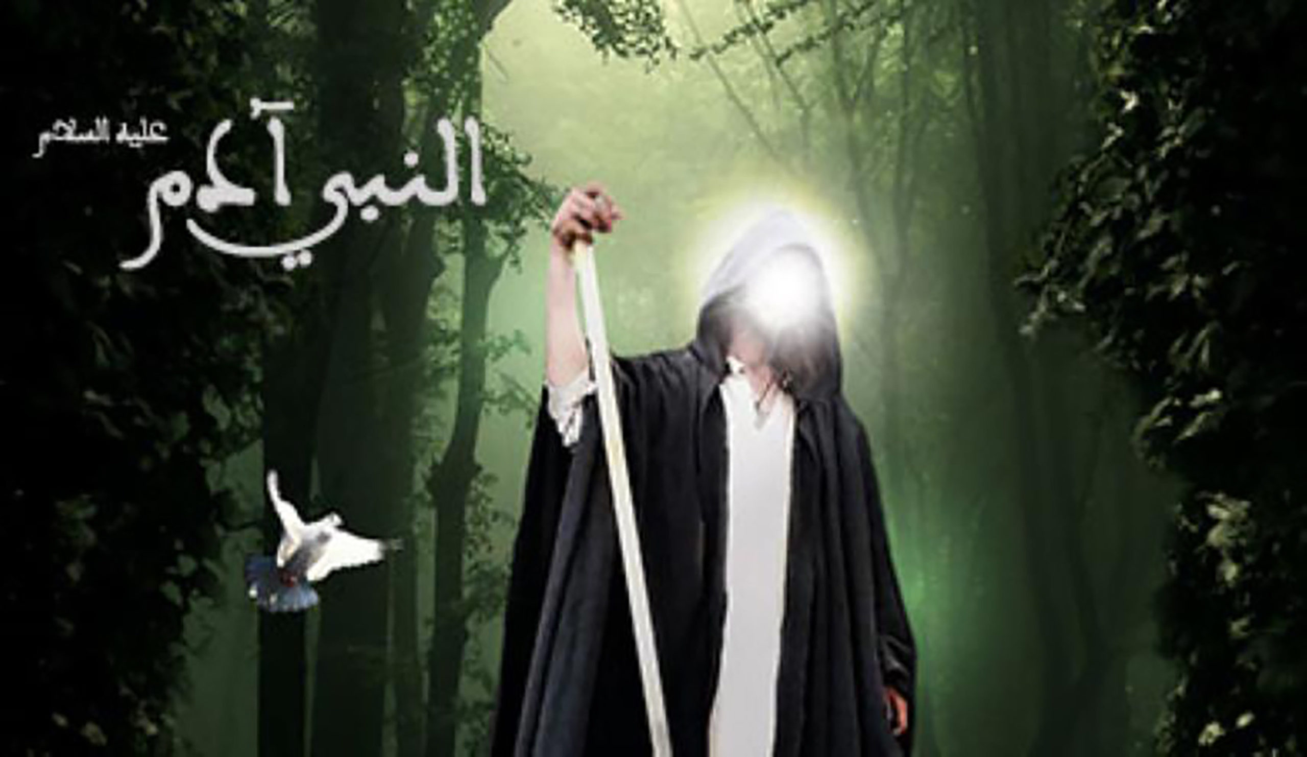 Prophet Adam (as)