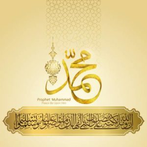 Prophet Muhammad PBUH Gold with Cream Background Pattern Calligraphy