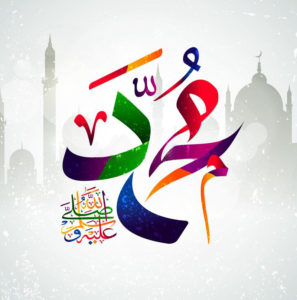 Prophet Muhammad-s-meem ha meem daal-colourful letters
