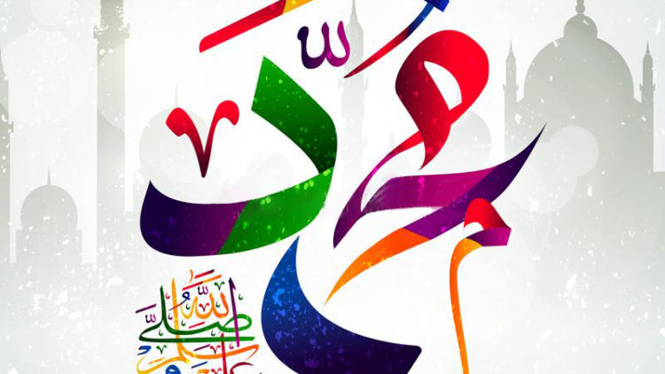Prophet Muhammad-s-meem ha meem daal-colourful letters