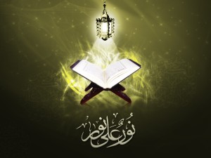 Quran - Noor Ala Noor