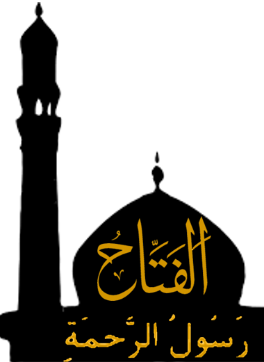 Rasul arRahma Al Fattah Black Background Gold Arabic Text