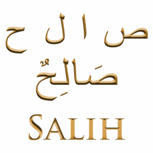 Name of Salih in gold Arabic script