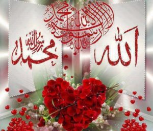 Sayyidina Muhammad pbuh Prophet Reflect Allah Divine Reflection