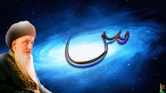 Shaykh Nurjan Mirahmadi- Arabic Huroof Seen-Blue seen in galaxy