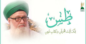Ayat of Quran