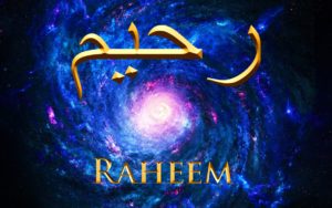 Sifat Ar-Raheem Bahrul Hayat